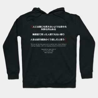 Otaku T-shirt - Higurashi no naku koro ni Hoodie